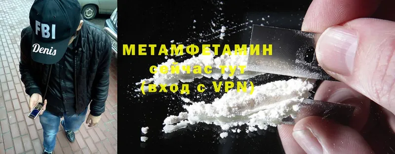 наркота  Краснознаменск  МЕТАМФЕТАМИН Methamphetamine 